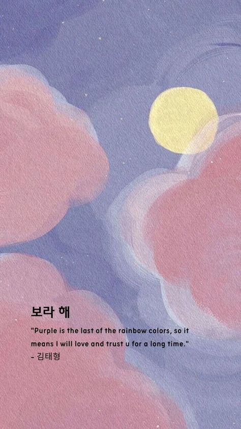 Kim Taehyung Wallpaper With Quotes, I Purple You Meaning Taehyung, Borahae Meaning, Apobangpo Wallpaper, Borahae Wallpaper, Bts Simple Wallpaper, Wallpaper With Meaning, Meaning Wallpapers, Bts Cute Wallpapers