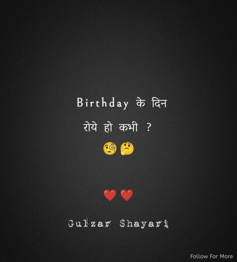 Birthday Shayari In Hindi, Self Birthday Quotes, Birthday Shayari, Words For Best Friend, Gulzar Shayari, Happy Birthday To Me Quotes, Cute Quotes For Life, Gulzar Quotes, Best Love Songs