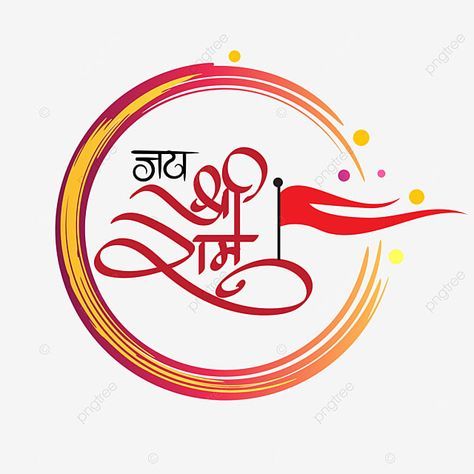 Jay Shree Ram Logo Png, Shree Ram Name Logo, Jai Shree Ram Name Logo, Jay Shri Ram Png, Shree Ram Logo Design, Jay Shree Ram Png, Jai Shree Ram Logo Png, Jai Shri Ram Logo, Shree Ram Calligraphy