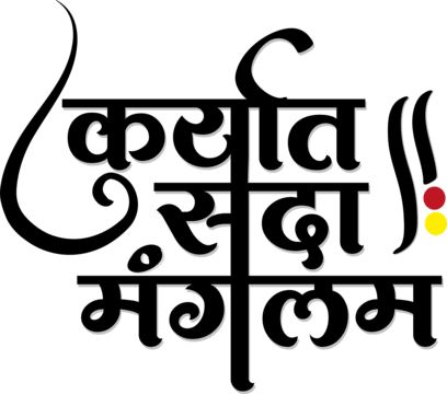 kuryat sada mangalam,sasneh nimantran,callygraphy,kuryat bato mangalam,kuriyat sada tingalum,mangalam,kuryat,shubha mangala savadhana,sada,kuryathsadamangalam,sajan,sajan sajni,sakal times,sakal media,mangalashtaka marathi,mangalashtak,mangalastaka,mangalashtaka,marathi mangalashtak,mangalashtaka making,lata mangeshkar,mangalashtak download,shubhmangal,mangalashtaka in marathi,marathi mangalashtak pdf,wedding invitation,wedding invitations,diy wedding invitation,wedding,wedding invitation video, Shubh Vivah Logo, Calligraphy Marathi, Wedding Card Format, Wedding Fonts Calligraphy, Pregnancy Illustration, Happy Birthday Typography, Shadi Card, Simple Wedding Cards, Wedding Symbols