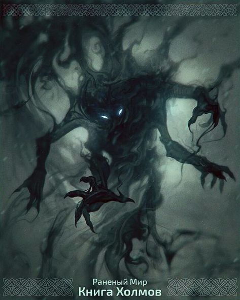 Art - Album on Imgur Shadow Creatures, Shadow Monster, Arte Occulta, Dark Creatures, 다크 판타지, Male Character, Monster Concept Art, Demon Art, Arte Obscura