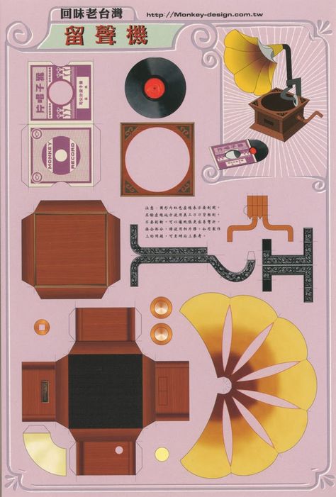 Paper Furniture, 3d Paper Art, Paper Toys Template, Paper Doll House, Dollhouse Printables, Instruções Origami, Monkey Design, Miniature Printables, Paper Doll Template