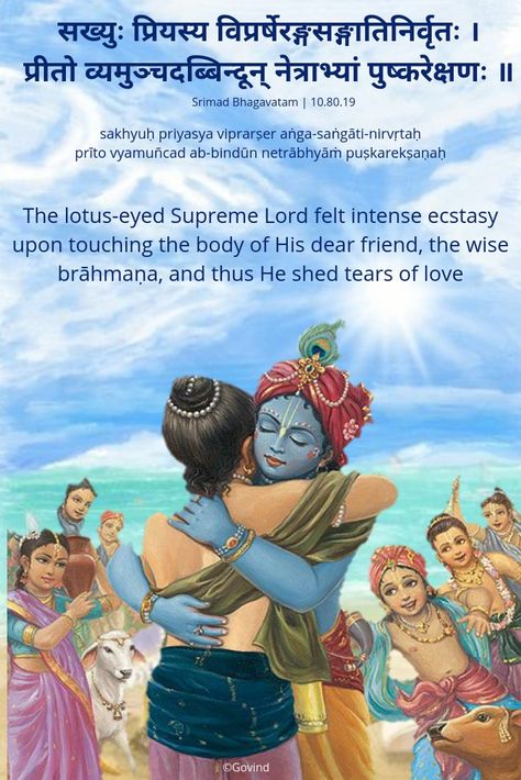 Krishna Sudama Friendship is eternal. (Srimad Bhagavatam 10.80.19) Shree Krishna And Sudama, Friendship Day Krishna Sudama Drawing, Happy Friendship Day Krishna Sudama, Shree Krishna Sudama, Friendship Krishna Sudama, Krishna Sudama Friendship Images Hd, Krishna Sudama Friendship Drawing, Sudama Krishna Friendship, Friendship Day Krishna Sudama