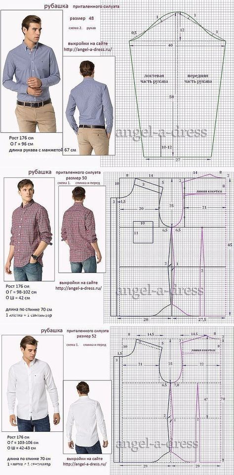 Men Shirt Sewing Pattern, How To Sew Sleeves On A Shirt, Men's Shirt Pattern, ကော်လံ Pattern, Man Shirt Pattern, Pattern Shirts For Men, Shirt Pattern For Men, Men Pants Pattern, Pola Blus