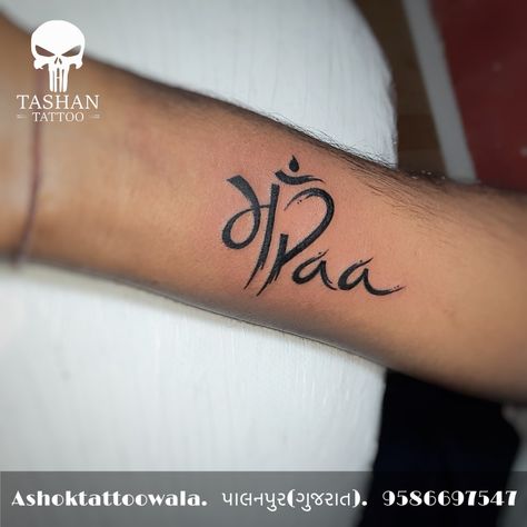 TashanTattoo
AshokTattooWala
S.20. Tirupati plaza
Opp. New bus stand
Near gd modi collage
Palanpur (gujrat)
9586697547
9687533310 Maa Paa Tattoo, Name Tattoo On Hand, Maa Paa, Tattoo On Hand, Tattoo Process, Name Tattoo, Tattoo You, Tattoo On, Tattoo Studio