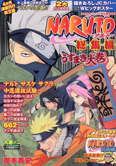 Cover of Naruto Sōshūhen #2 Naruto Poster, Manga Volumes, Manga Magazine, Anime Wall Prints !!, Masashi Kishimoto, Japanese Poster Design, Poster Anime, Anime Printables, Naruto Manga