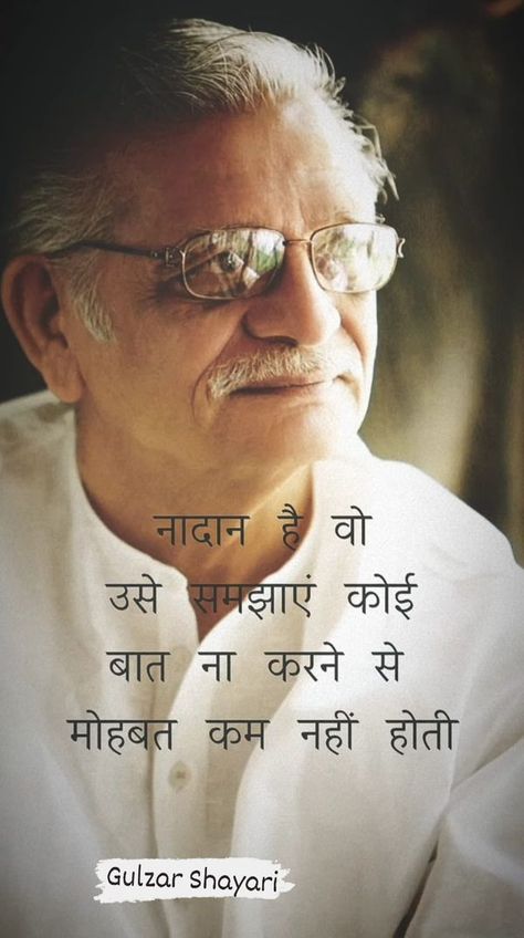 Gulzar Shayari Gulzar Shayari, Best Quotes, Quotes, Quick Saves