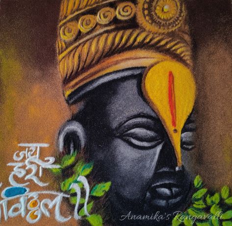 Vitthal Rangoli, Vithu Mauli, Rangoli Designs For Competition, Poster Rangoli, Cute Easy Paintings, Easy Rangoli Designs Videos, Very Easy Rangoli Designs, Rangoli Designs Photos, Rangoli Designs Simple Diwali