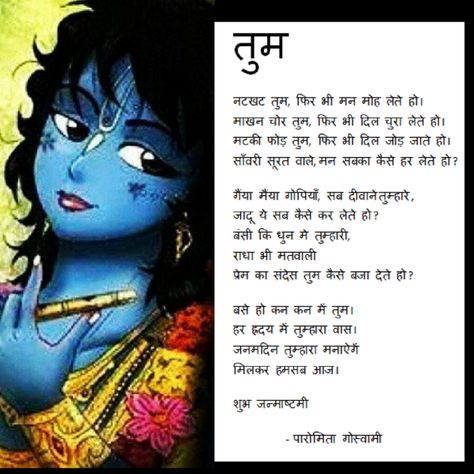 TUM: You (Hindi Poem) | Paromita Goswami Reading Club, Superman Art, Reading Habits, Short Poems, Book Trailer, Power Of Love, Womens Fiction, Free Books Download, Bollywood Songs