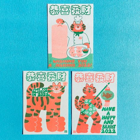 Chinese New Year Poster, Eid Card Designs, New Year Postcard, New Years Poster, Riso Print, Red Packet, Risograph Print, Year Of The Tiger, Postcard Printing