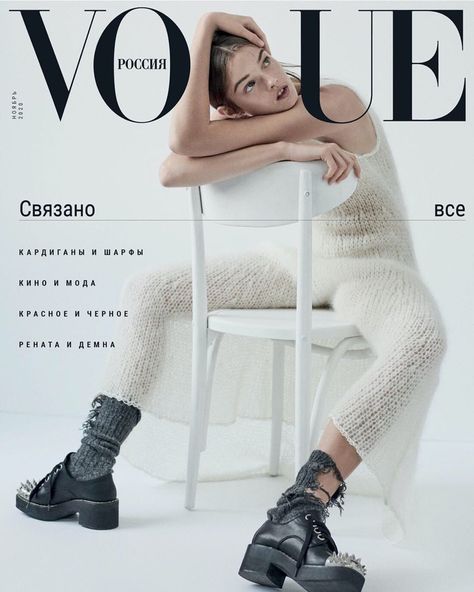 Lulu Tenney Vogue Russia 2021 Cover Sweater Fashion Editorial Layered Winter Outfits, Winter Layering Outfits, Instagram Cover, Vogue Magazine Covers, Fashion Magazine Cover, Richard Avedon, Vogue Covers, Fashion Photography Inspiration, Vogue Russia