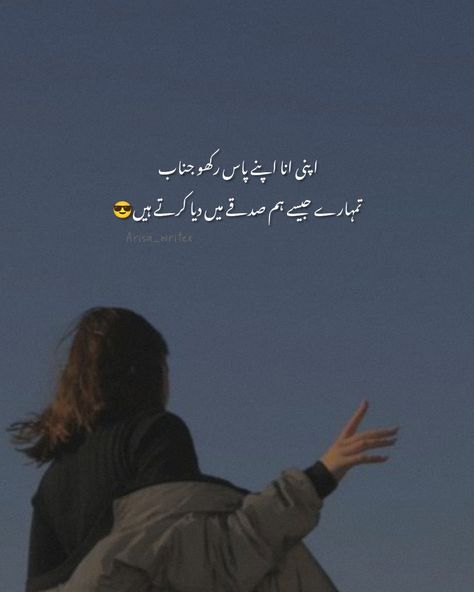 Positive People Quotes, Deep Captions, Ayesha Malik, Eid Photography, Attitude Poetry, Best Quotes In Urdu, Facebook Dp, Inspirational Quotes In Urdu, Love Quotes In Urdu