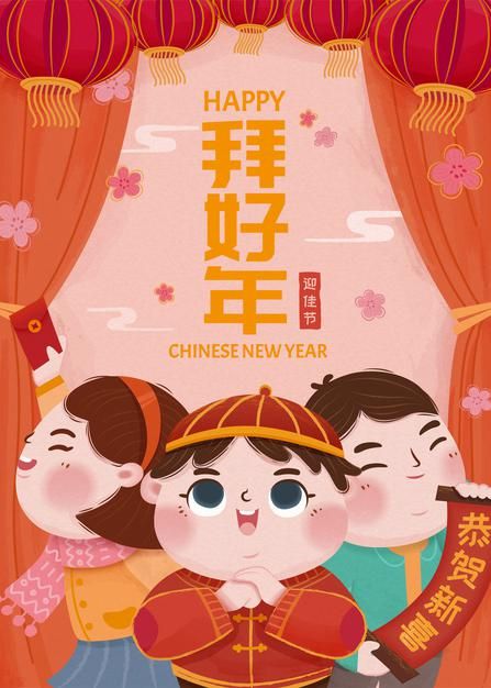 Chinese New Year Kids, Daughter Photo Ideas, Chinese New Year Background, Chinese New Year Poster, Flower Kids, Chinese Illustration, Chinese New Year Design, Happy New Year Banner, New Year Illustration