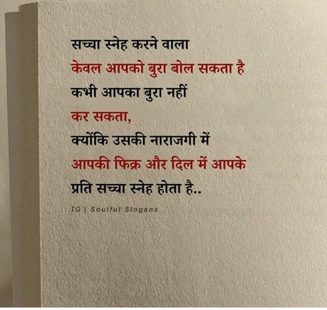 Ehmiyat Quotes In Hindi, Ehmiyat Quotes, Galti Ka Ehsaas Quotes, Ehsaas Quotes, One Word Quotes Simple, Motvational Quotes, Hindi Thoughts, Tiny Quotes, Inspirational Quotes Background