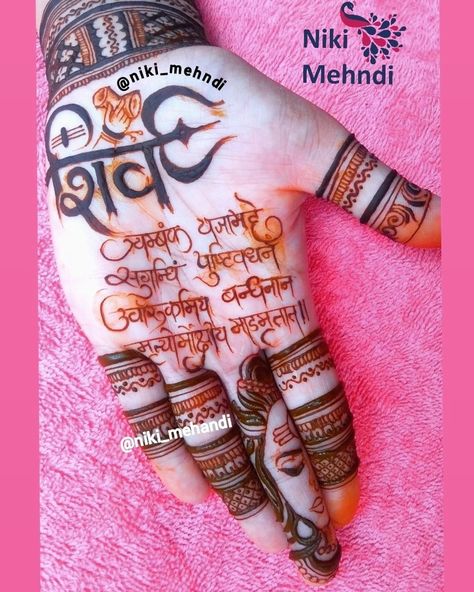 Mahakal Mehndi Design, Jayaparvati Mehndi, Gauri Vrat Mehndi, Mahadev Mahendi Design, Shiv Parvati Mehndi Design, Gangaur Mehndi Designs, Mahadev Mehndi Design, Shiv Mehndi Design, Beautiful Simple Mehndi Design