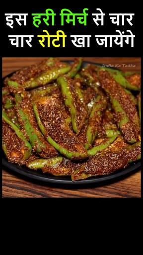 Mirchi Ka Achar, Homemade Foods, Spicy Snacks Recipes, Healthy Indian Recipes, Breakfast Recipes Indian, Vegetarian Fast Food, Tastemade Recipes, Indian Cooking Recipes, Cooking Recipes Healthy