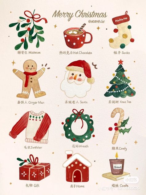 Christmas Items Drawing, Easy Christmas Illustrations, Cute Christmas Graphics, Cristmass Aesthetic Drawing, Merry Christmas Illustration Design, Simple Christmas Illustration, Aesthetic Christmas Drawings, Xmas Illustration Design, Christmas Graphic Design Illustration