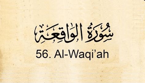 Surah Al Waqiah, Surah Waqiah, Al Waqiah, Calligraphy Wall Art, Motivational Sticker, The Quran, Feeling Hungry, Prophet Muhammad, Holy Quran