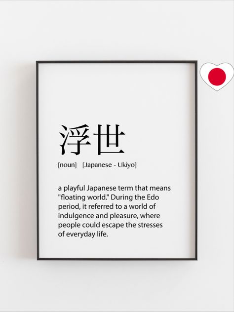 Discover the enchanting world of Ukiyo-e art and add a touch of Japanese elegance to your home decor. Click the link to Buy my print Ukiyo Meaning, Ukiyo E Tattoo, Ukiyo Tattoo, Ukiyo E Art, Home Decor Traditional, Nothing Left To Say, Unique Words Definitions, Japanese Wall Art, Weird Words