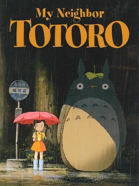 Totoro Poster, Studio Ghibli Poster, Anime Wall Prints !!, Film Vintage, Japanese Poster Design, Ghibli Artwork, Poster Anime, Anime Printables, Movie Poster Wall