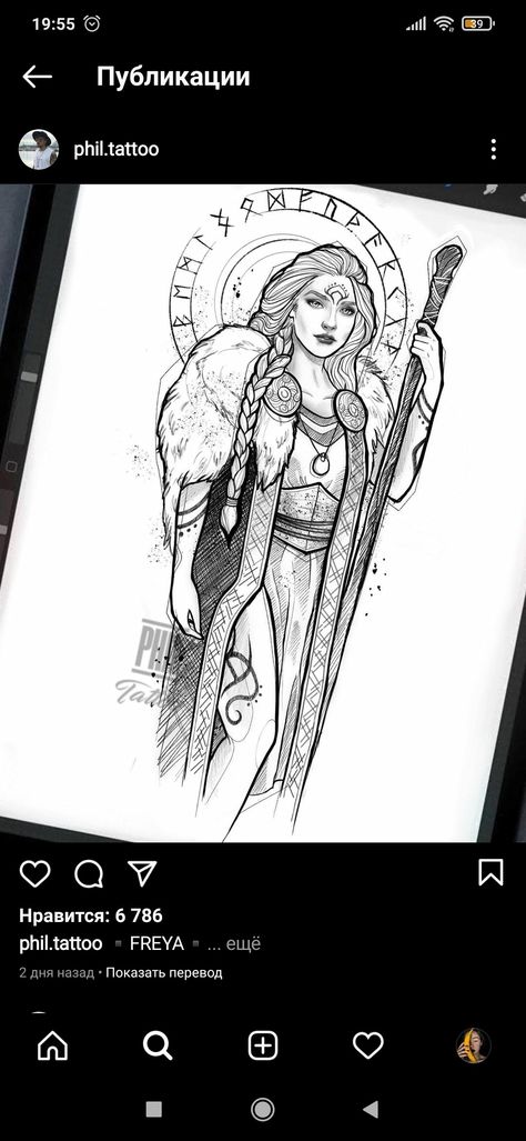 Freya Viking Tattoo, Norse Gods And Goddesses Tattoo, Freya Tattoo Ideas, Women Worrier Tattoo, Frigg Goddess Art, Freya Tattoo Norse Mythology, Freyja Goddess Tattoo, Freya Goddess Tattoo Design, Freya Drawing