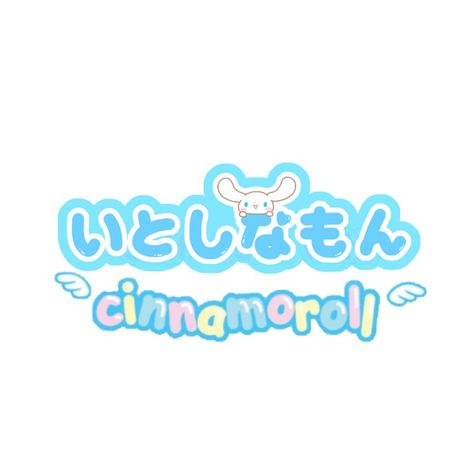 Cutecore Cinnamoroll, Cinnamoroll Cosplay, Sanrio Logo, Kawaii Names, Cinnamoroll Design, Cinnamoroll Icon, Watermark Ideas, Cinnamoroll Sanrio, Personal Branding Design