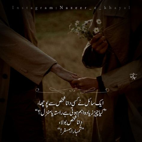 #fabehasticgraphics #fabehaedits #fabehasticgraphix #nazeer_e_khayal #aestheticedits #vintage #quotes #feeling #urdulines #linespoetry #bookstagram #Hamsafar #Dana Hamsafar Quotes In Urdu, Rumi Quotes Life, Urdu Lines, Vintage Quotes, Quotes In Urdu, Rumi Quotes, Urdu Quotes With Images, Sweet Words, Deep Words