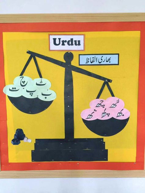 Urdu Urdu Classroom Decoration, Urdu Board Ideas For School, Urdu Soft Board Ideas For School, Urdu Charts For Classroom, Prep Class Decoration Ideas, Urdu Project Ideas, Montessori Classroom Decor Ideas, Urdu Activities For Kids, Urdu Poems For Kids