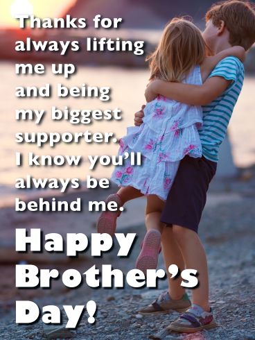 Lines For Brother, National Brothers Day, Brother's Day, Best Brother Quotes, Brothers Day, Happy Brothers Day, Happy New Year Sms, Brother Sister Love Quotes, Siblings Funny Quotes