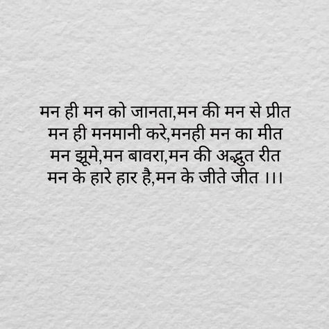 Gulzar Shayari Life, Healthy Life Tips, Dear Zindagi Quotes, Likeable Quotes, Appreciate Life Quotes, Shyari Quotes, Postive Life Quotes, Remember Quotes, Really Deep Quotes