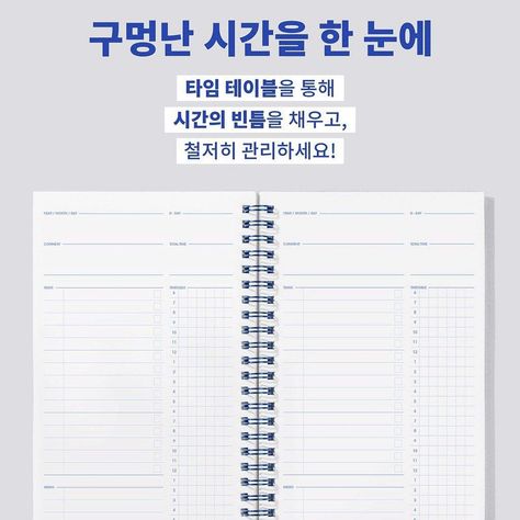 MOTEMOTE Wonder Blue Ten Minute Planner | 100 Days - USA located! | Printable Planner For Moms by  Troy Gonsales Ten Minutes Planner, Motemote 10 Minute Planner, Homeschool Student Planner, Planner For Moms, Free Planner Inserts, How I Take Notes, Student Weekly Planner, Managing Time, Korean Study