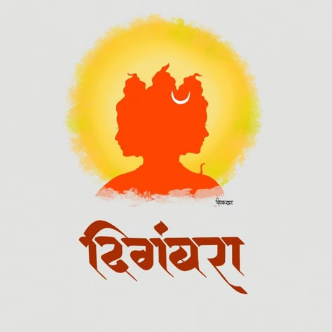 Datta Guru, shree, datta, Calligraphy, Marathi, festival Dattatreya Images, Datta Jayanti, Calligraphy Marathi, Lord Wallpaper, Datta Guru, Marathi Calligraphy Font, God Illustration, Marathi Calligraphy, Swami Samarth