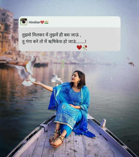 Vrindavan Holi Captions, Ganga Quote, Suit Captions For Instagram In Hindi, Holi Captions For Instagram Hindi, One Liner For Best Friend, Lyrical Captions, 90s Lyrics, Nature Quotes Beautiful, Best Indian Wedding Dresses