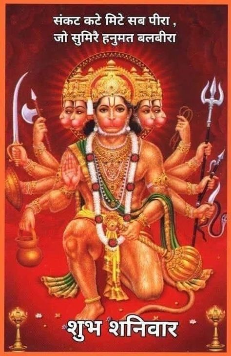 Quotes With God, Jai Shanidev, Saved Quotes, Sri Hanuman, Jay Hanuman, Good Morning Monday Images, Good Morning Krishna, God Blessings, Shani Dev