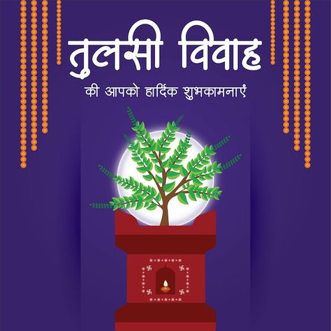 Beautiful tulsi vivah hindu festival ban... | Premium Vector #Freepik #vector #puja #indian-traditional #mata #indian-banner Tulsi Vivah Wishes, Tulsi Pujan, Tulsi Puja, Chath Pooja Image, Tulsi Pooja, Festival Banner Design, Tulsi Vivah Rangoli, Tulsi Vivah, Kali Images