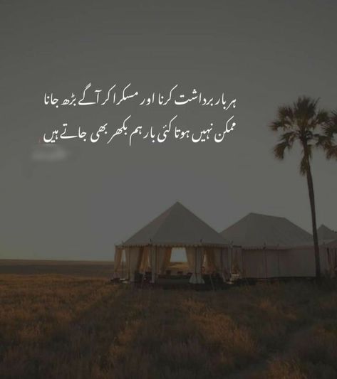 Ghalib Poetry Urdu, New Job Wishes, Funny Truth Or Dare, Mirza Ghalib Poetry, Poetry Ghalib, Urdu Poetry Ghalib, Islamic Quotes Friendship, Chemistry Basics, Describe Feelings