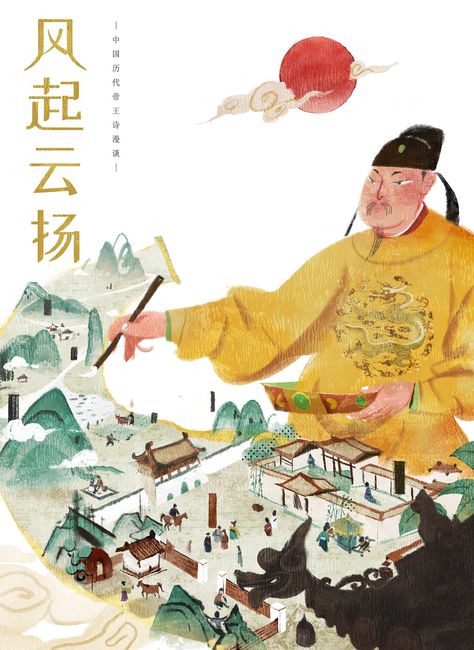 Chinese Style Illustration, Traditional Illustration, Chinese Illustration, 동화 삽화, Traditional Culture, Man Illustration, Illustration Painting, China Art, Chinese Painting