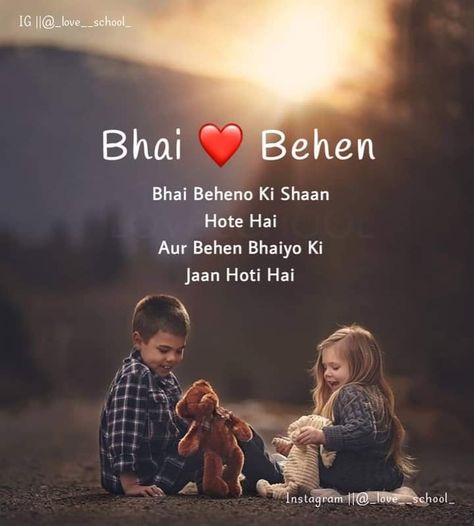 Bro Sister Quotes, Bro Sis Love Quotes, Bhai Sister Dp, Bro Sis Love Images, Bhai Bhen Photo, Bhai Bhen Quotes, Brother Sister Shayari, Bro Sis Pics, Brother Day Status