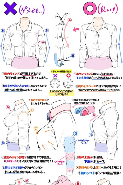 Anime Shirt Reference, Drawing Different Body Types, Diversity Drawing, Female Anatomy Reference, Cool Outfit Ideas, Celebrating Diversity, Drawing Female Body, Different Body Types, Anatomy Tutorial