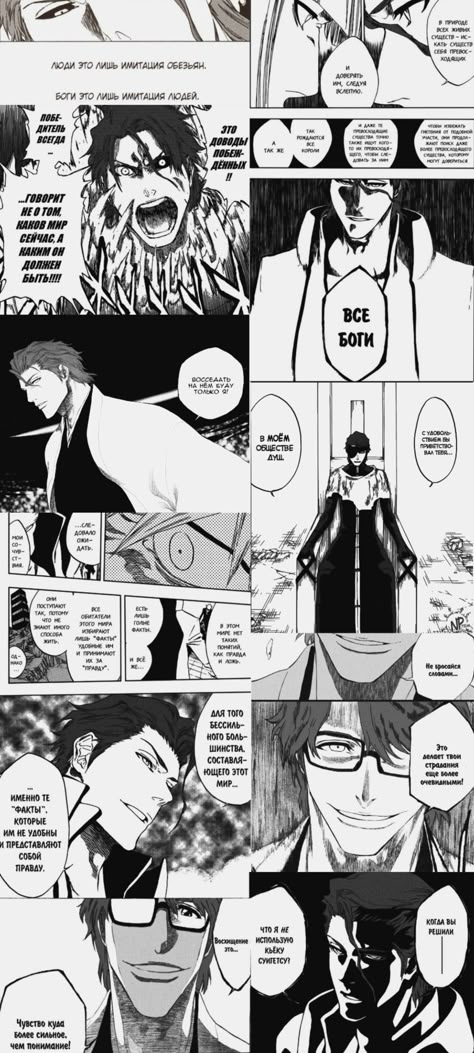 Aizen peaks manga panels wallpaper Bleach Manga Panels Wallpaper, Aizen Sosuke Manga Panel, Aizen Sosuke Manga Wallpaper, Bleach Manga Aizen, Aizen Manga Wallpaper, Aizen Manga Panel, Sosuke Aizen Wallpaper, Aizen Sosuke Wallpaper, Aizen Sosuke Manga