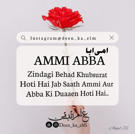 Ammi Abbu Dp, Ammi Abbu Quotes, Ammi Jaan, Ammi Abbu, Marriage Life Quotes, Miss You Dad Quotes, Love Parents Quotes, Eid Cake, Love My Parents Quotes