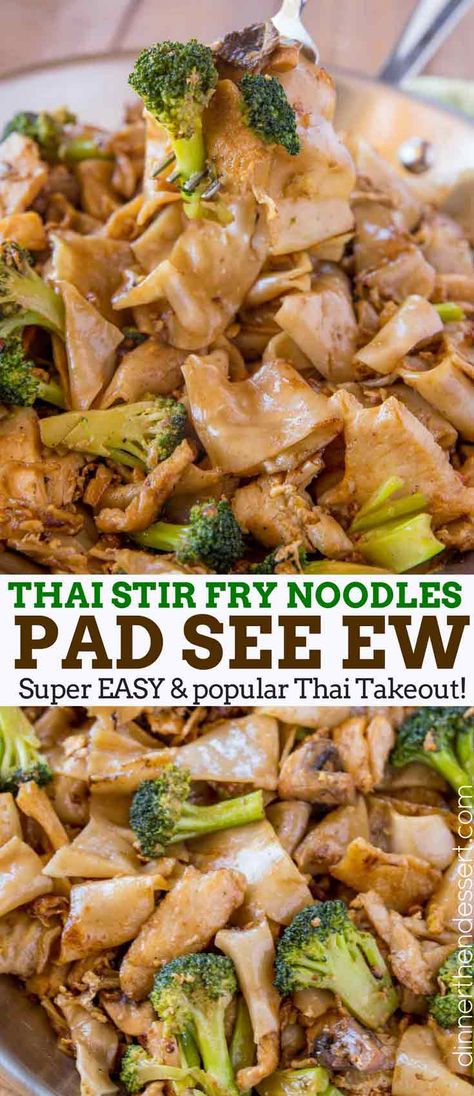 Rice Noodles With Broccoli, Wide Rice Noodle Recipes Thai Dishes, Pas See Ew, Thick Rice Noodle Recipes, Wide Rice Noodle Recipes, Oyster Sauce Noodles, Pad Siew, Oyster Mushroom Stir Fry, Oyster Sauce Recipes