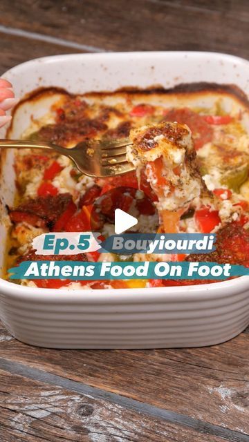 Athens Food on Foot on Instagram: "𝐖𝐞 𝐚𝐥𝐥 𝐞𝐚𝐭 𝐆𝐫𝐞𝐞𝐤 | 𝐄𝐩𝐢𝐬𝐨𝐝𝐞 𝟓

Bouyiourdi | Greek cheese dip
•1 tomato
•1/2 red pepper
•1/2 green pepper pepper
•300g feta cheese
•150g graviera cheese
•olive oil
_____________________________
Kali orexi!! Bon appetite!

#bouyiourdi #greekcheese #cheesedip #recipies #greekrecipies #wealleatgreek #greekrecipes #cooking #greekcooking #greekfood #greekdishes #foodtour #travelandeat #greece #athensfoodonfoot #food #foodonfoot #greeklife #livethegreeklife #visitgreece #athenstopfoodtour #greekproducts #greekgoods #mediterranean" Greek Snacks, Athens Food, Eat Greek, Greek Foods, Greek Cheese, Greek Cooking, Greek Dishes, Green Pepper, Bon Appetite