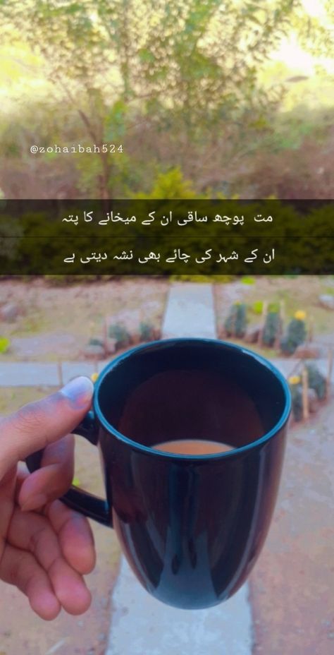 #tea #tealovers #chaye #chayeaesthetic Chaye Poetry, Tea Poetry, Deep Poetry, Aesthetic Poetry, Good Thoughts Quotes, Good Thoughts, Thoughts Quotes, Poetry, Tea