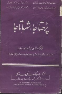 book in PDF format Book Parhta ja sharmata ja deoband Islamic Books Online, Confidence Books, Islamic Books In Urdu, English Books Pdf, Free Ebooks Pdf, Black Magic Book, Read Books Online Free, Urdu Books, Ebooks Free Books