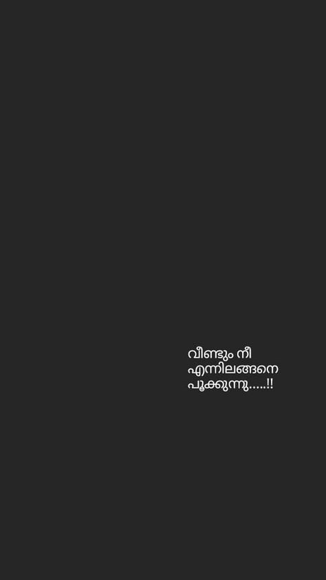 For instagram malayalam story Self Love Quotes Short Malayalam, Love Quotes Malayalam Words, Malayalam Short Quotes, Aesthetic Malayalam Captions, Love Quotes In Malayalam For Him, Malayalam Aesthetic Quotes, Malayalam Love Quotes For Him, Malayalam Quotes Poetry, Malayalam Poems Lines