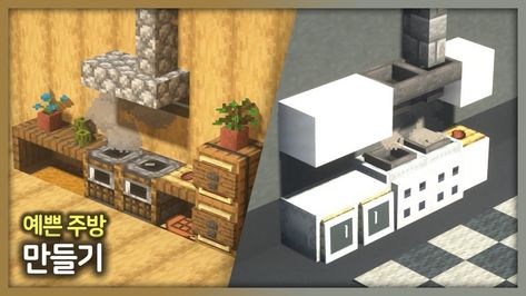 Minecraft Small Kitchen Design, Minecraft Restaurant Kitchen, Minecraft Japanese Kitchen, Minecraft Small Kitchen Ideas, Small Kitchen Minecraft, Small Minecraft Kitchen, Kitchen Minecraft Ideas, Mc Interior, Minecraft Restaurant