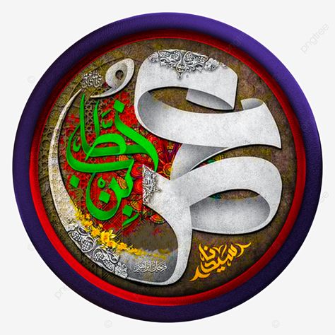 Karbala Calligraphy, Hazrat Umer Farooq, Karbala Imam Hussain, Umer Farooq, Islamic Background Vector, Mola Hussain, Logo Calligraphy, Calligraphy Background, Islamic Background