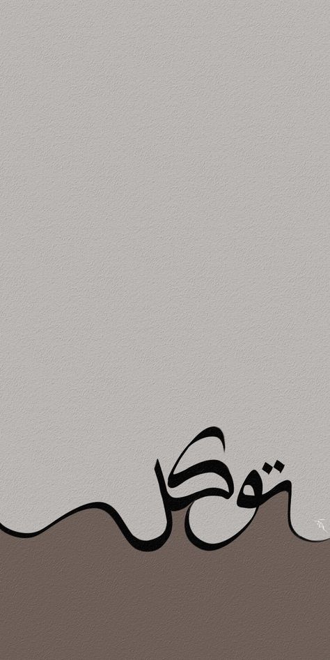 Arabic Wallpaper, Arab Wallpaper, Calligraphy Wallpaper, Seni Arab, Islamic Art Canvas, Islamic Wallpaper Iphone, Qur'an Photography, Calligraphy Art Print, Islamic Caligraphy