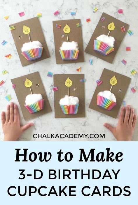 Sight Word Matching, Cupcake Diy, Kids Birthday Crafts, Kartu Ulang Tahun Diy, Homemade Birthday Gifts, Cupcake Birthday Cards, Cupcake Cards, Anniversaire Diy, Homemade Birthday